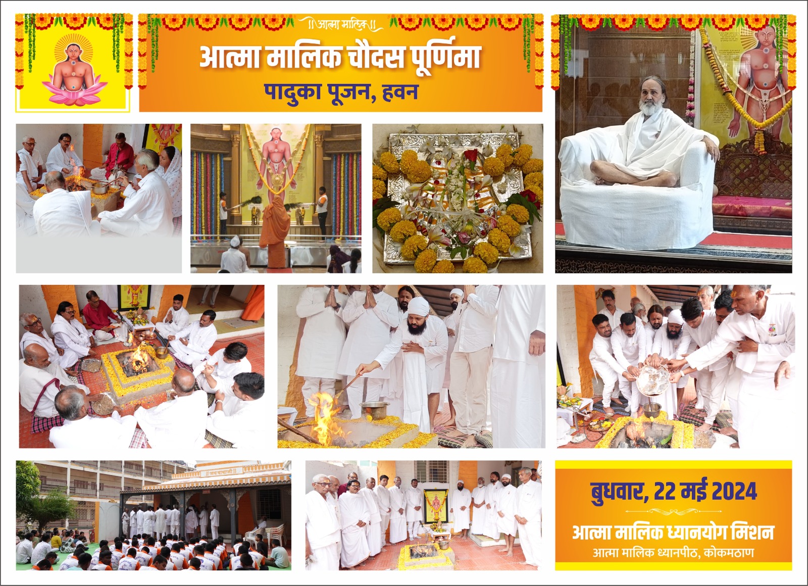 Chaudas Purnima Utsav